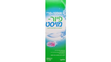 תמיסה לעדשות מגע Pure Moist - שלישייה